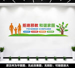 反对邪教文化墙