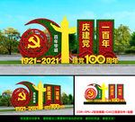 建党100周年绿雕