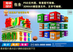 广告公司海报