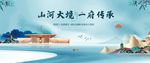 新中式地产图片