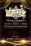 盛大开业
