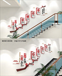 楼道党建廉政文化墙
