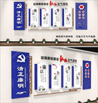 蓝色微立体廉政文化墙
