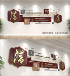 清正廉明反腐倡廉文化墙