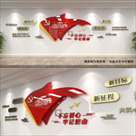 入党誓词党建文化墙