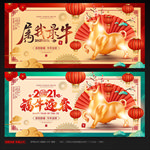 春节