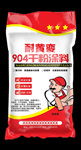干粉涂料 老墙腻子 编织袋包装
