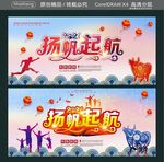 2021 扬帆起航