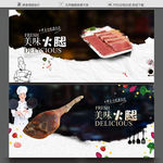 火腿