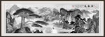 水墨画