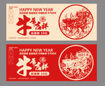 牛年代金券