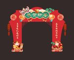 春节龙门