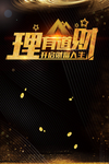 理财广告海报背景