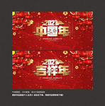 中国年