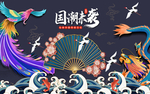 国潮来袭
