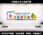 扫黄打非文化墙