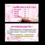 美容护理卡片