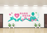 医院文化墙