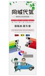 代驾展架