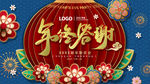 2021年会签到墙
