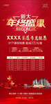 年终钜惠