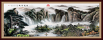 水墨山水画