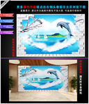 3d海豚背景墙