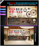 同学会背景