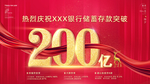 喜庆 背景 200