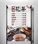 养颜美颜花茶海报