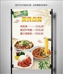 美食点餐海报