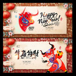 新年