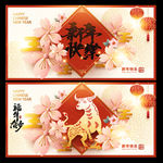 新年