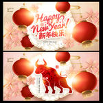 新年