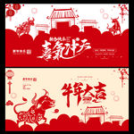 新年
