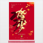 2021新年贺卡封面 牛年贺岁