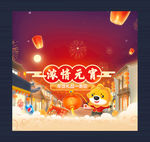 春节 元宵 年货 传统街道背景