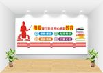 教师文化墙图片