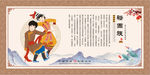 裕固族