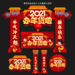 牛年门楼