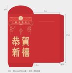 红包
