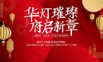 元宵灯谜画面