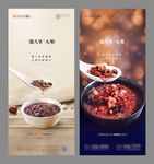 腊八 大寒