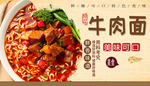 牛肉面