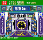 灵堂祭奠葬礼设计