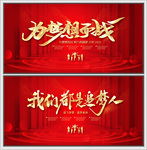 大气企业年会背景