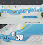 科技企业发展历程公司文化墙