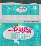 企业心灵驿站文化墙