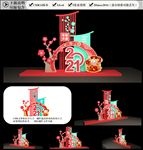 2021年美陈