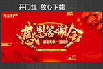 感恩答谢会 签名墙